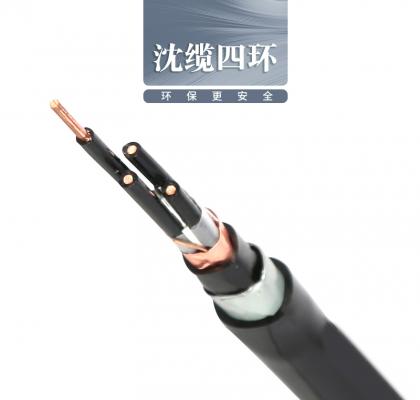 沈缆四环 4芯、8芯、10芯 ZR-KVVP22  1.5mm?-2.5mm? 阻燃铜芯聚氯乙烯绝缘聚氯乙烯护套钢带铠装电缆