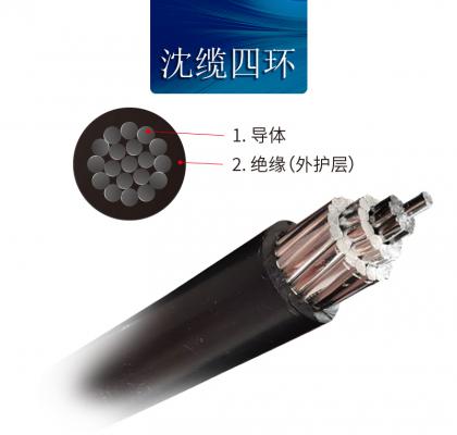 沈缆四环 19芯 JKLGYJ 120mm?-240mm?  铝芯架空绝缘电缆  玄色